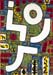 026 Man Ray Symbols